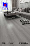 YB-210 格瑞斯橡木